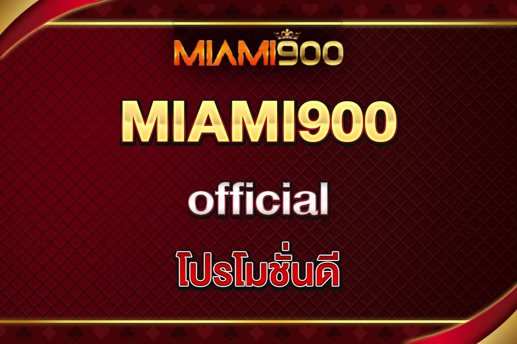 miami900-offcial